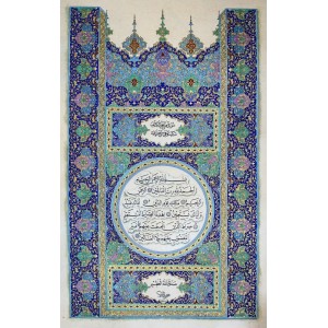 Abdul Aziz, Surah Fatiha, 16 x 27 inch, Mix Media on Paper, Calligraphy Painting, AC-AAZ-002